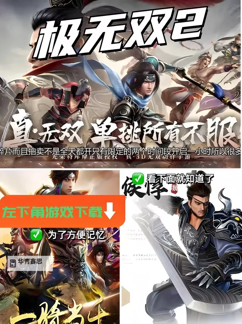 极无双修改版无限VIP:全新版本开启无限荣耀图1