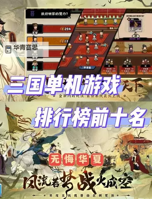 全面汇总:单机游戏大全免费手机版推荐与攻略图2