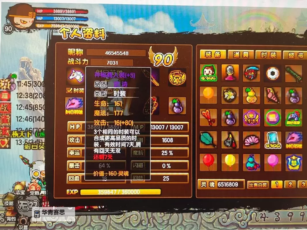 造梦西游3活动兑换码大全:最新礼包码全攻略图1