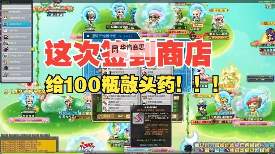 探索无限乐趣:冒险岛怪物收藏指南图2