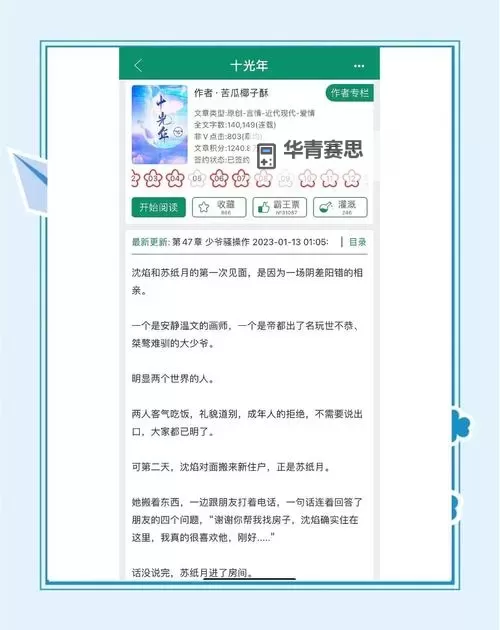 自闭少爷开荤后1V1H:阴郁少爷的温柔救赎图1