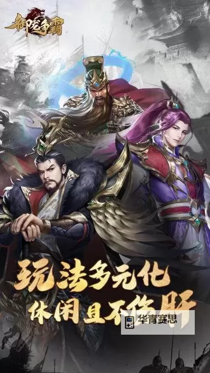 最新攻略全解析:御龙争霸手游高手必备秘籍图1