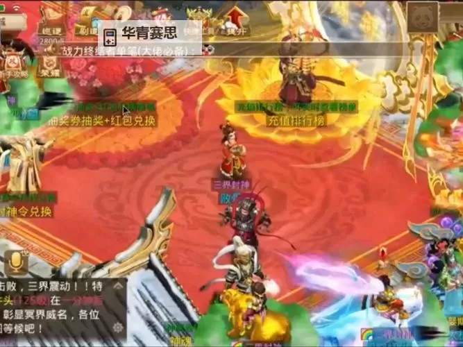 问道端游2022最新攻略全方位指南,助你轻松升级与战斗图1