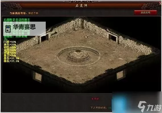 传奇170烧石墓阵多少经验:详细攻略解析图1