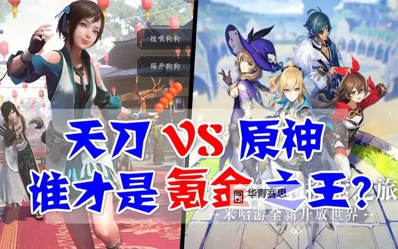 国产精品与国产原神:国产游戏的崛起与品质保障图1