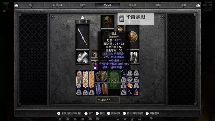 暗黑破坏神2多少钱?最新价格资讯与购买指南图1