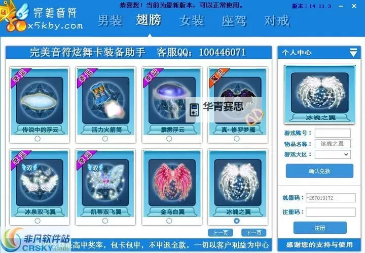 qq炫舞头上的音符怎么弄?详细操作攻略分享图1