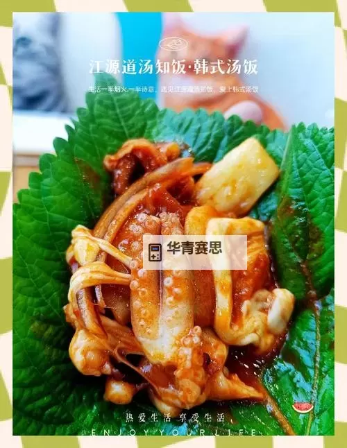 诱人的小峓子8中字巴巴鱼汤饭:美味享受在舌尖绽放图1