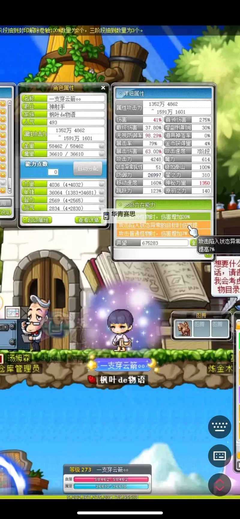 冒险岛3攻略:如何高效打老怪挑战极限图1