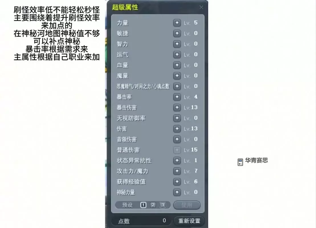探索冒险岛M职业对比:全面解析热门职业优劣与玩法差异图1