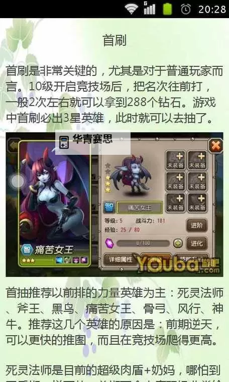 刀塔传奇贴吧论坛:玩家交流与最新游戏资讯分享平台图1