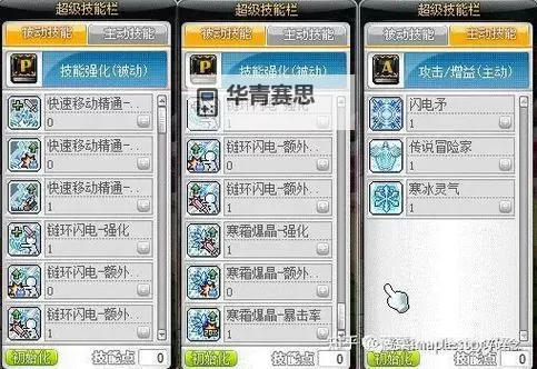 冒险岛冰雷技能展示2023:全新技能汇总与玩法解析图2