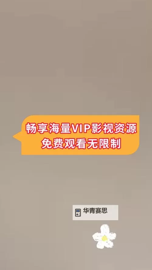 最新上线!畅享高清资源的“最近中文字幕免费手机版”精彩内容图1