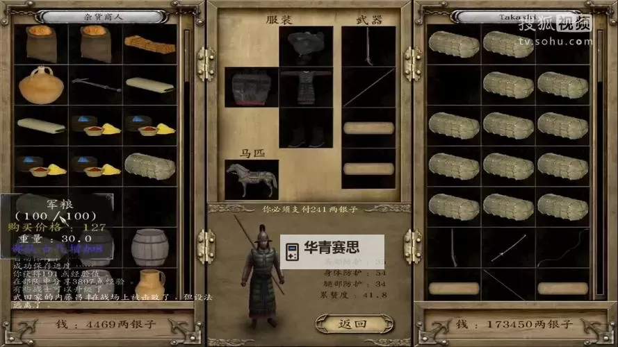 骑马与砍杀国王去远征要等多久:详解时间与准备指南图2