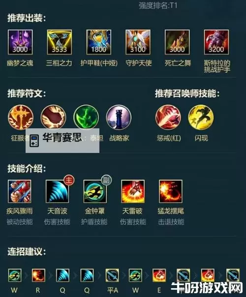 德玛西亚皇子出装打野S11：最强打野路线与装备推荐图2