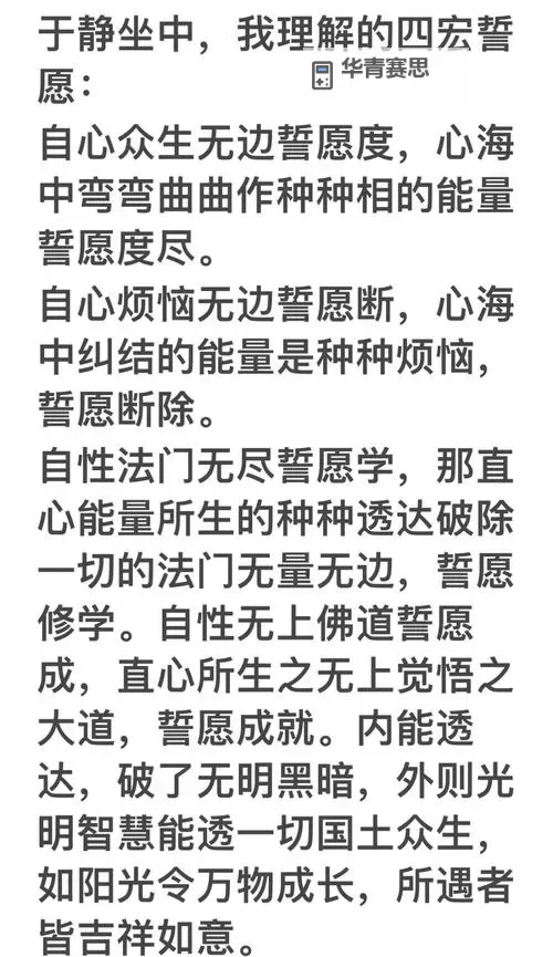 探索心灵之旅：打坐悟道贴吧中的智慧与感悟图2