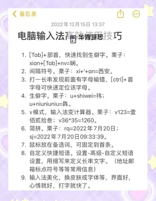 如何应对2k14输入法干扰问题的解决方案图1