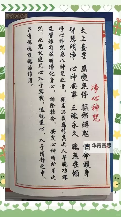 打坐时念什么咒能入定:入门指南与实用技巧图1