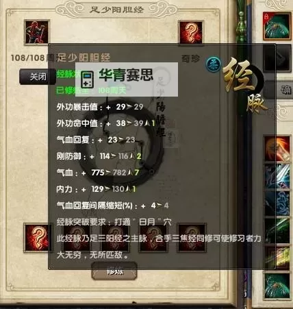 九阴真经丐帮下本用什么武学?详解最佳选择与实战技巧图1