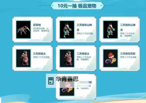 问道端游坐骑图鉴:全面解析稀有坐骑与培养技巧图1