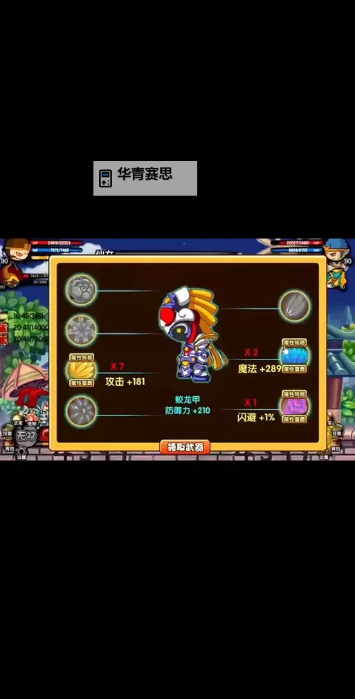 造梦西游3沙僧弓箭装备全攻略:提升战力的最佳选择图2