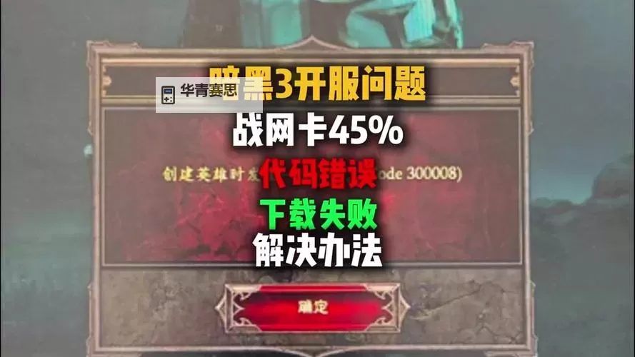 暗黑3怎么附魔降低等级的详细攻略指南图1