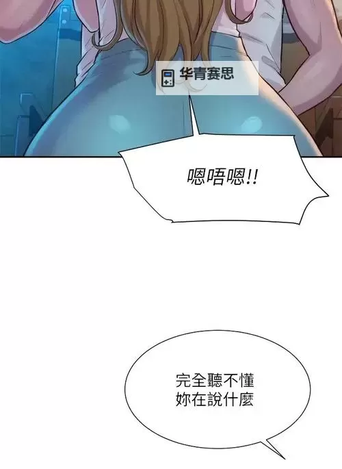 重考生73话:丹雅被驯服了的精彩转折图1