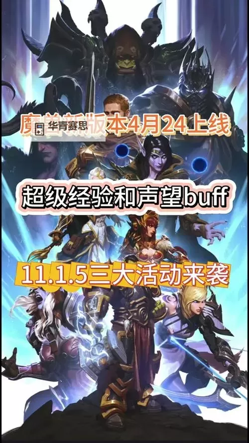 魔兽世界招募频道在哪？详细指南帮你快速找到图1