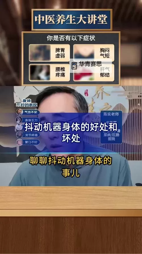 坐在剧烈抖动机器上打电话:意外的紧张瞬间图1