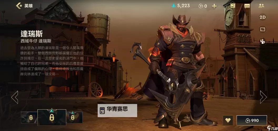 英雄联盟手游有诺手吗:英雄介绍与获取指南图1