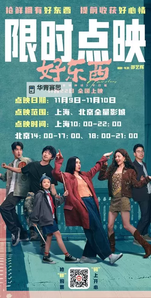 高清流畅中文手机电影在线观看指南,为你带来极致观影体验图2