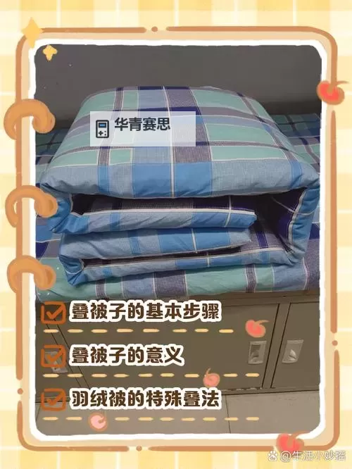 在被子里怎么自己玩自己:趣味DIY小技巧图1