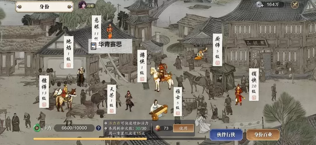 天涯明月刀手游新区攻略:新手必看详解与活动指南图1