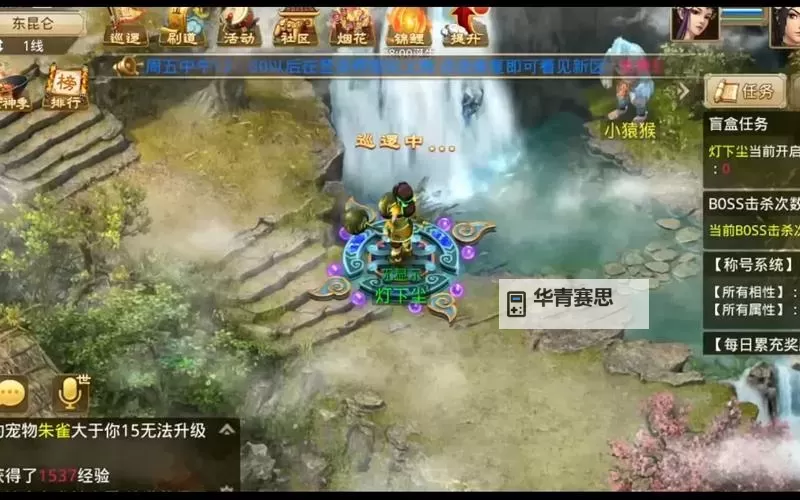 问道坐骑怎么1快速升级指南图1