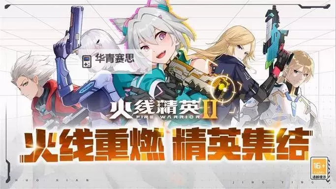 1717s射国产:探索最新国产射击游戏的创新体验图1