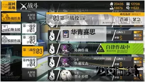 少女前线24小时免费援助:全面守护你的战场体验图1