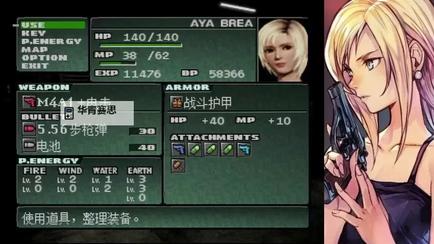 《寄生前夜2所有道具位置详解与攻略指南》图1