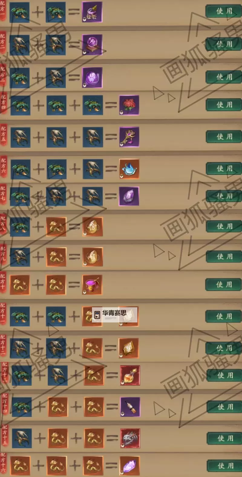 问道天技卡怎么召唤鬼宠技巧详解图2