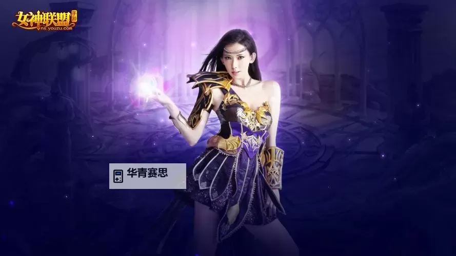 女神联盟1单机无限钻石攻略:畅享无限资源的终极指南图1