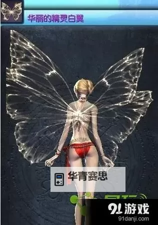 剑灵凤凰时装:展现华丽独特的羽翼魅力图1