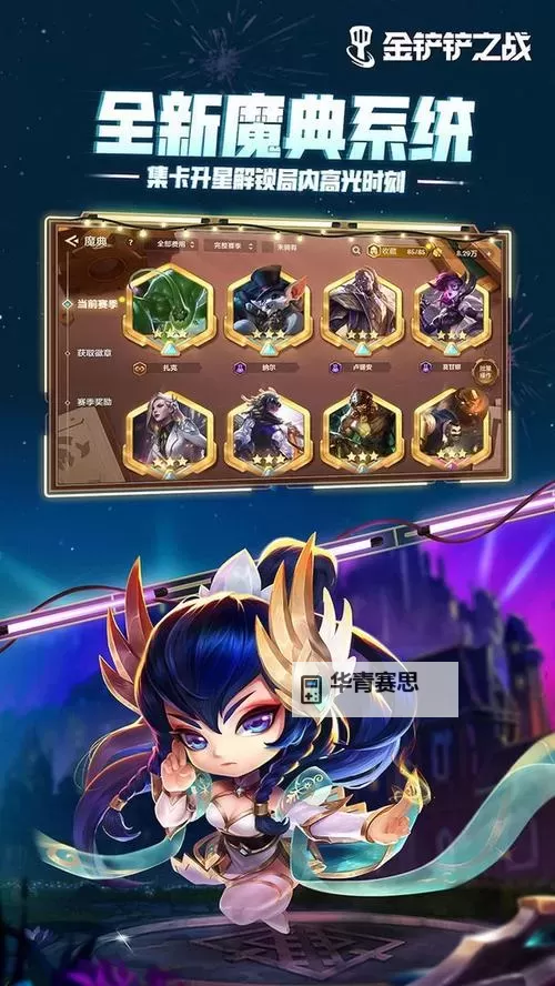 金铲铲巨龙之巢回归什么时候:最新预告与预计上线时间揭秘图1