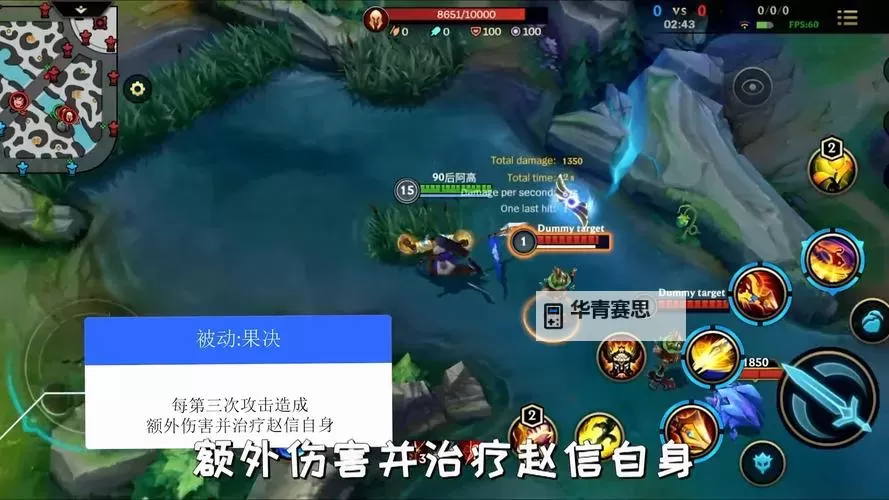 2021新版赵信技能介绍:全面解析英雄技能与战斗策略图1