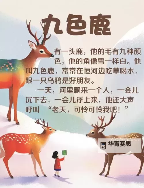 神秘的九色蝌蚪传说：四虎守护的九色秘密图1