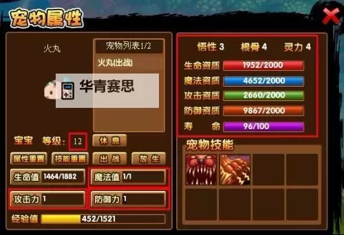 造梦西游3宠物怎么捉攻略:宠物捕捉技巧与详细方法图1