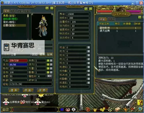 问道金头陀与云兽:天地奇遇的传说图1