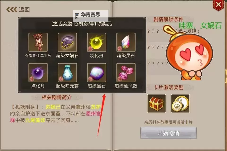 如何快速玩懂问道手游:掌握秘籍与技巧全攻略图1