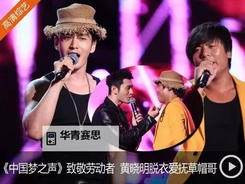 《中国梦之声6进4:中国梦想的精彩逐梦之旅》图1