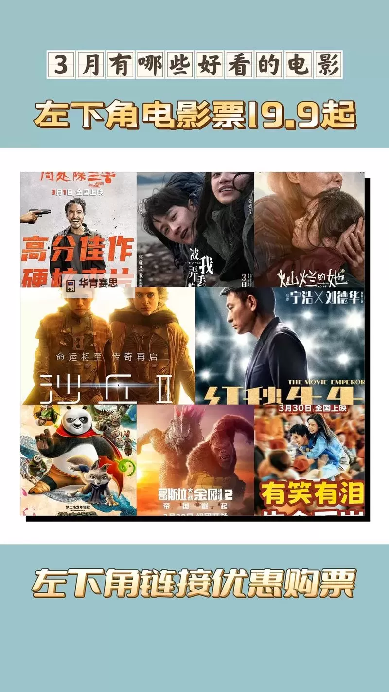 有木有好看的电影推荐?这些影片不容错过!图1