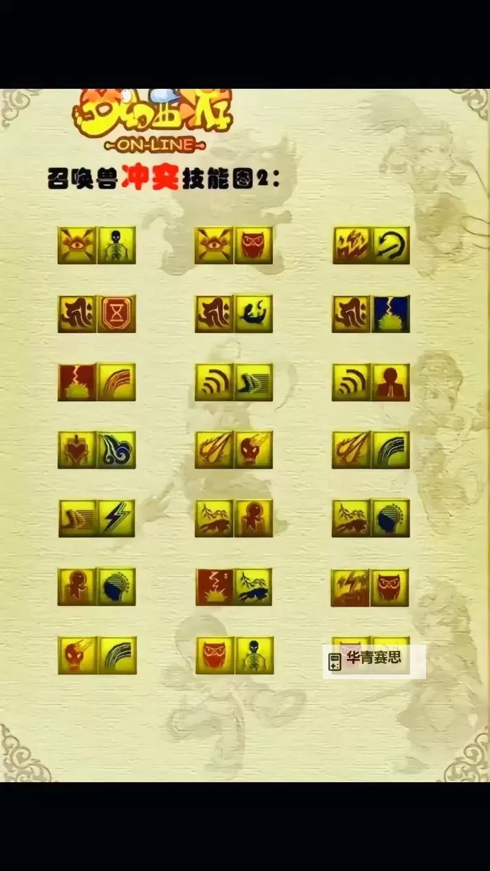 造梦西游三二级技能书获取攻略：造梦西游三二级技能书在哪图1