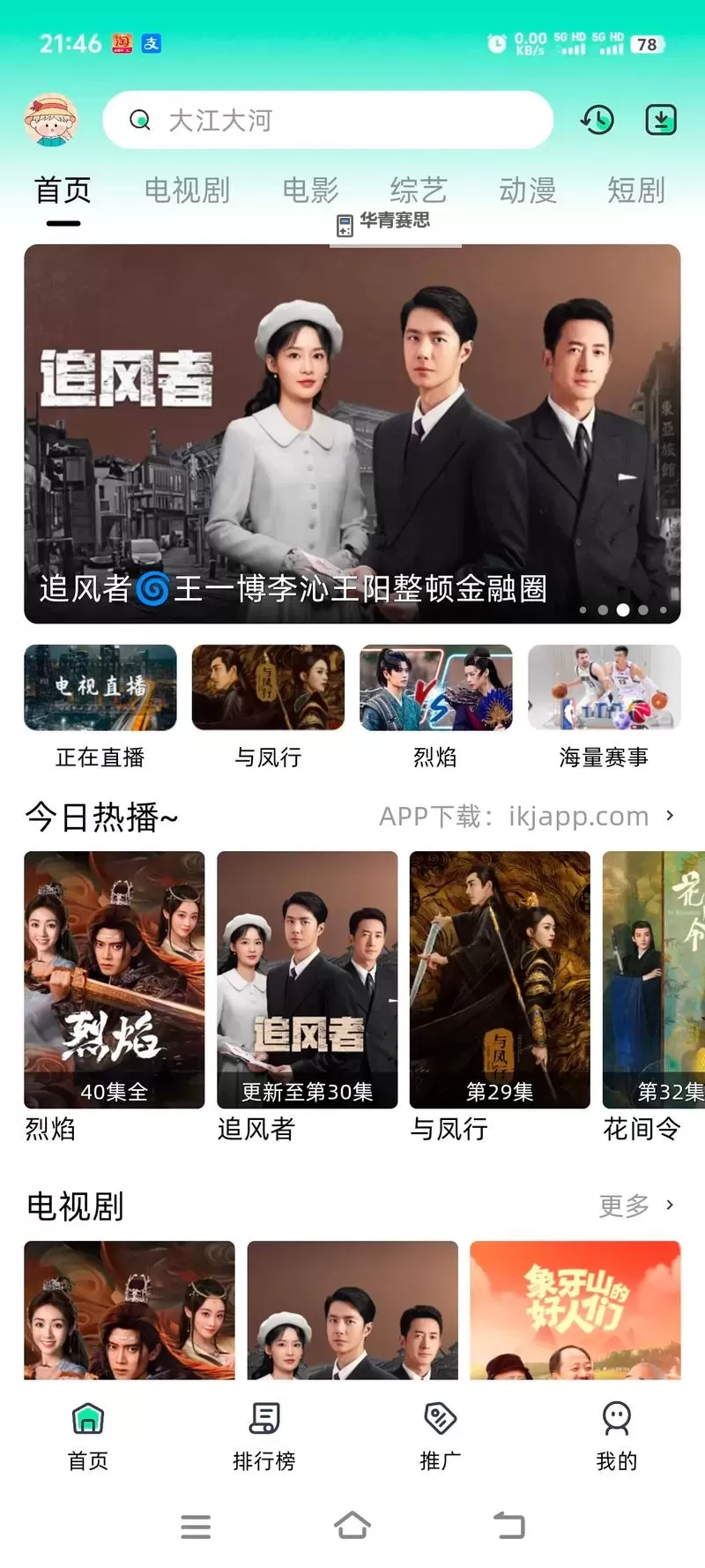 国产一区在线免费播放:打造优质免费影视观影新体验图1